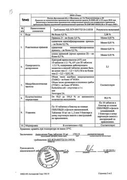 2060-Сертификат Амлодипин-Тева, таблетки 10 мг 30 шт-39