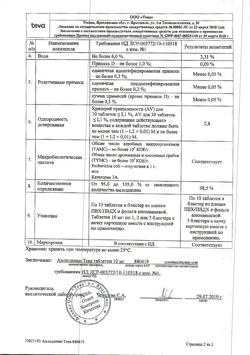 2060-Сертификат Амлодипин-Тева, таблетки 10 мг 30 шт-24