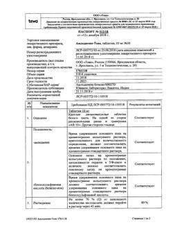 2060-Сертификат Амлодипин-Тева, таблетки 10 мг 30 шт-22