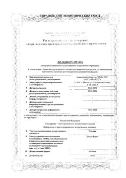 20601-Сертификат Тетурам, таблетки 150 мг 50 шт-1