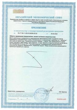 20603-Сертификат Витамир Витамин В12 таблетки, 30 шт-2