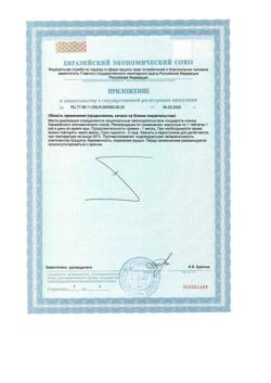 20603-Сертификат Витамир Витамин В12 таблетки, 30 шт-3