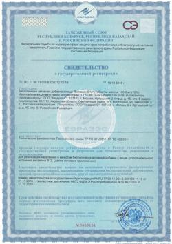 20603-Сертификат Витамир Витамин В12 таблетки, 30 шт-7