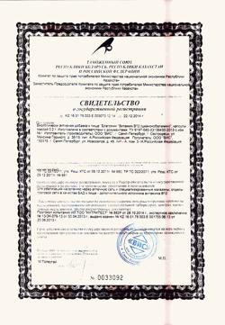 20608-Сертификат Благомин витамин B12 (цианокобаламин) капсулы 0,20 г, 90 шт-3