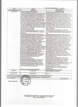 20612-Сертификат Канизон плюс, крем для наружного применения 15 г 1 шт-6