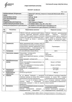 20620-Сертификат Цивалган, таблетки покрыт.плен.об. 450 мг 60 шт-1
