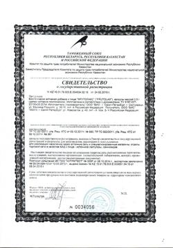 20621-Сертификат Фрутолакс капсулы 0,5 г, 30 шт.-1
