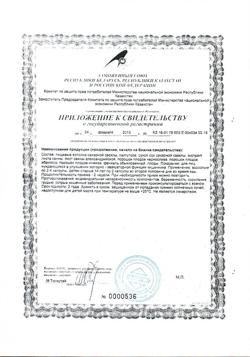 20621-Сертификат Фрутолакс капсулы 0,5 г, 30 шт.-2