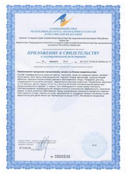 20621-Сертификат Фрутолакс капсулы 0,5 г, 30 шт.-5