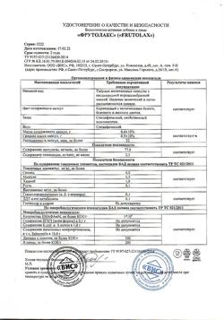 20621-Сертификат Фрутолакс капсулы 0,5 г, 30 шт.-3