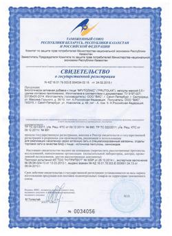 20621-Сертификат Фрутолакс капсулы 0,5 г, 30 шт.-7