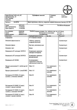 20623-Сертификат Цикло-прогинова, набор таблеток покрыт.об 0,5 мг+2 мг и 2 мг 21 шт-25
