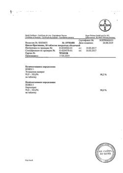 20623-Сертификат Цикло-прогинова, набор таблеток покрыт.об 0,5 мг+2 мг и 2 мг 21 шт-20