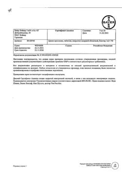 20623-Сертификат Цикло-прогинова, набор таблеток покрыт.об 0,5 мг+2 мг и 2 мг 21 шт-10