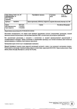 20623-Сертификат Цикло-прогинова, набор таблеток покрыт.об 0,5 мг+2 мг и 2 мг 21 шт-6