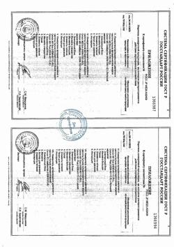 2063-Сертификат Тонометр Omron M1 ECO, полуватомат-2