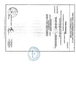 2063-Сертификат Тонометр Omron M1 ECO, полуватомат-3