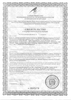 20630-Сертификат Леккер Перекись водорода 3 % кожный антисептик спрей, 30 мл 1 шт-9