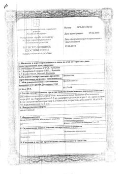 Сертификат ЦИКЛОПТИК КАПЛИ ГЛАЗНЫЕ 10 МГ/МЛ 5 МЛ №1-2