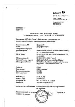 20635-Сертификат Ципролет, капли глазные 3 мг/мл 5 мл фл-кап 1 шт-3
