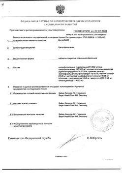 Сертификат ЦИПРОБАЙ ТАБЛЕТКИ ПОКРЫТЫЕ ОБОЛОЧКОЙ 250 МГ   №10-2