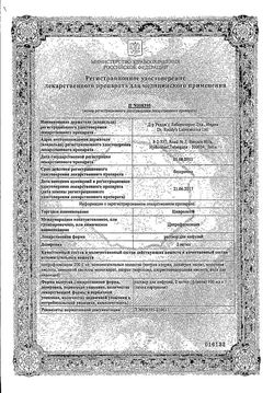 Сертификат ЦИПРОЛЕТ РАСТВОР ДЛЯ ИНФУЗИЙ 2 МГ/МЛ 100 МЛ №1-1