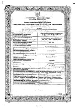 Сертификат КАПТОПРИЛ ВЕЛФАРМ ТАБЛЕТКИ 50 МГ №40-1