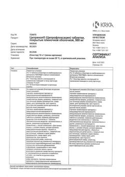 20652-Сертификат Ципринол, таблетки покрыт.плен.об. 500 мг 10 шт-3