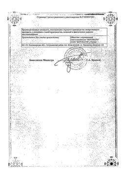 Сертификат ЦИТАРАБИН-ЛЭНС ЛИОФИЛИЗАТ ДЛЯ ПРИГОТОВЛЕНИЯ РАСТВОРА ДЛЯ ИНЪЕКЦИЙ 100 МГ   №10-1