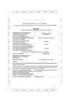 20662-Сертификат Капсикам, мазь для наружного применения 50 г 1 шт-1