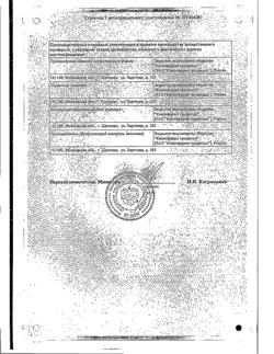 20673-Сертификат Линезолид Канон, таблетки покрыт.плен.об. 600 мг 10 шт-2