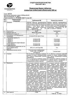 20673-Сертификат Линезолид Канон, таблетки покрыт.плен.об. 600 мг 10 шт-3