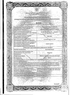 20673-Сертификат Линезолид Канон, таблетки покрыт.плен.об. 600 мг 10 шт-1