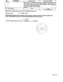 20673-Сертификат Линезолид Канон, таблетки покрыт.плен.об. 600 мг 10 шт-6