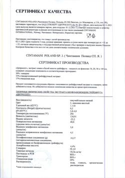20675-Сертификат Цитросепт, капли, 10 мл-2