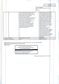 20677-Сертификат Цитрамон-ЭкстраКап, капсулы 240 мг+27,45 мг+180 мг 10 шт-9