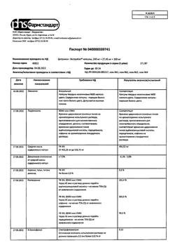 20677-Сертификат Цитрамон-ЭкстраКап, капсулы 240 мг+27,45 мг+180 мг 10 шт-1