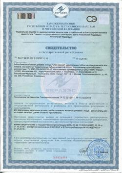 2068-Сертификат Стоп-Изжокс жевательные таблетки со вкусом малины, 15 шт.-1
