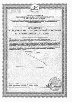 20682-Сертификат Цитролюкс капли, 50 мл 1 шт-1
