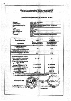20682-Сертификат Цитролюкс капли, 50 мл 1 шт-3