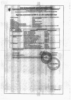 20682-Сертификат Цитролюкс капли, 50 мл 1 шт-2