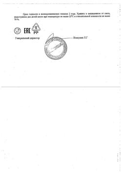 20684-Сертификат Цитроджекс (вит. С), таблетки шип.900мг, 20шт-6