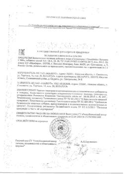20684-Сертификат Цитроджекс (вит. С), таблетки шип.900мг, 20шт-3