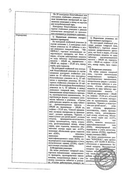 20685-Сертификат Цитрамон П Реневал, таблетки 10 шт-2