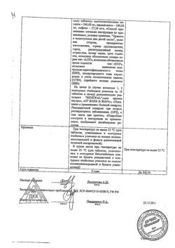 20685-Сертификат Цитрамон П Реневал, таблетки 10 шт-1