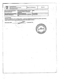20697-Сертификат Энап-Н, таблетки 25 мг+10 мг  20 шт-14