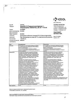 20697-Сертификат Энап-Н, таблетки 25 мг+10 мг  20 шт-10