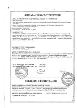 20697-Сертификат Энап-Н, таблетки 25 мг+10 мг  20 шт-6