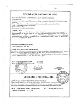 20697-Сертификат Энап-Н, таблетки 25 мг+10 мг  20 шт-2