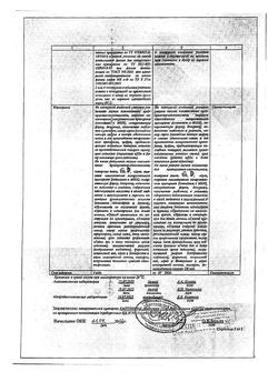 20702-Сертификат Каптоприл, таблетки 25 мг 40 шт.-2